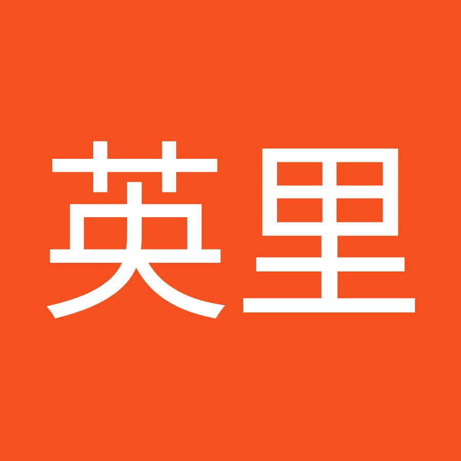 岡本英里 Youtube