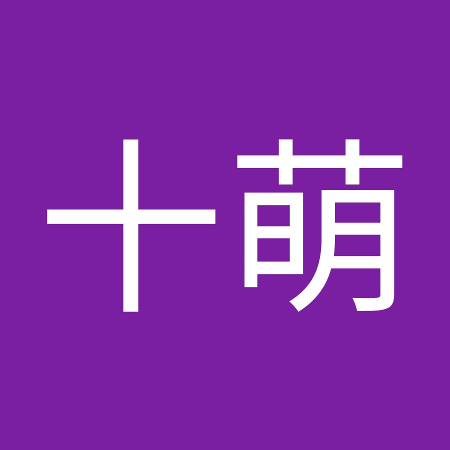 渡邉十萌 Youtube