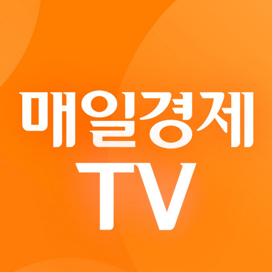 ë§¤ì¼ê²½ì œTV ইউটিউব চ্যানেল অ্যাভাটার