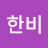 이가은