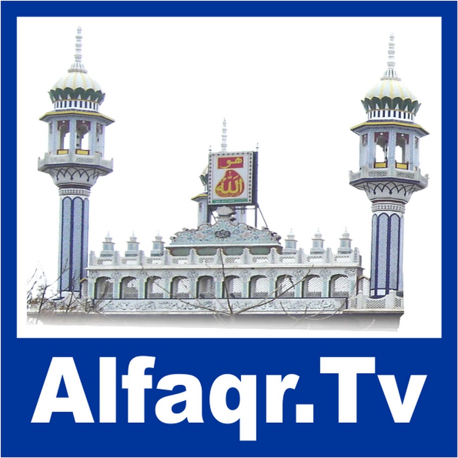 Alfaqr. Tv ইউটিউব চ্যানেল অ্যাভাটার