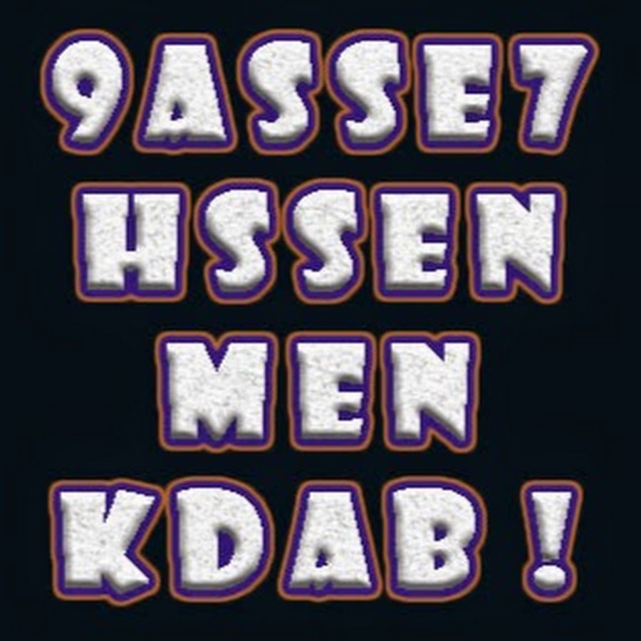 9ASSE7 HSSEN MEN KDAB YouTube channel avatar