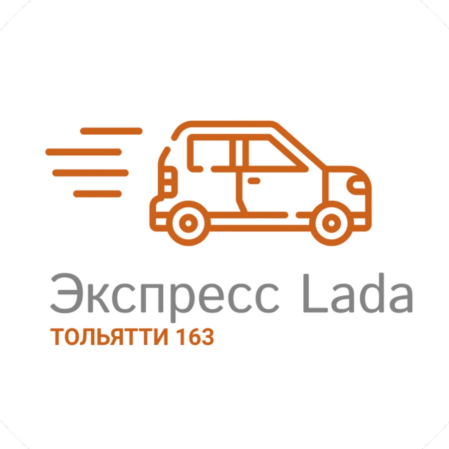 Лада Экспресс Интернет Магазин