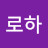 알로하