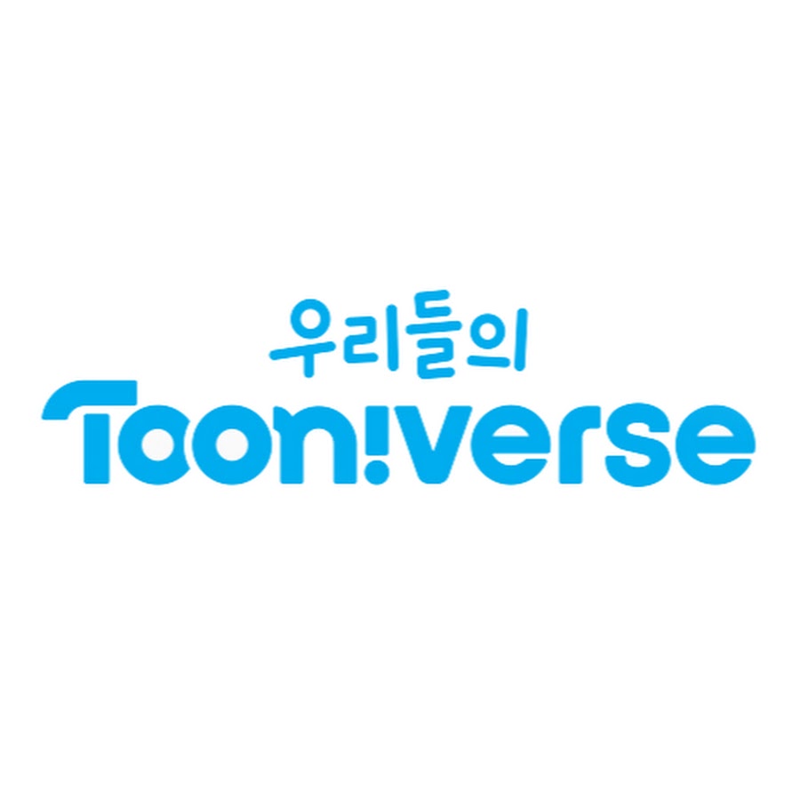 Tooniverse-íˆ¬ë‹ˆë²„ìŠ¤ ইউটিউব চ্যানেল অ্যাভাটার