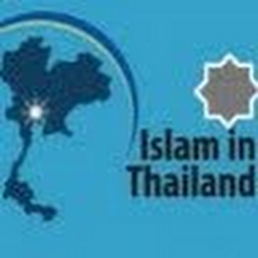 islaminthailand YouTube channel avatar