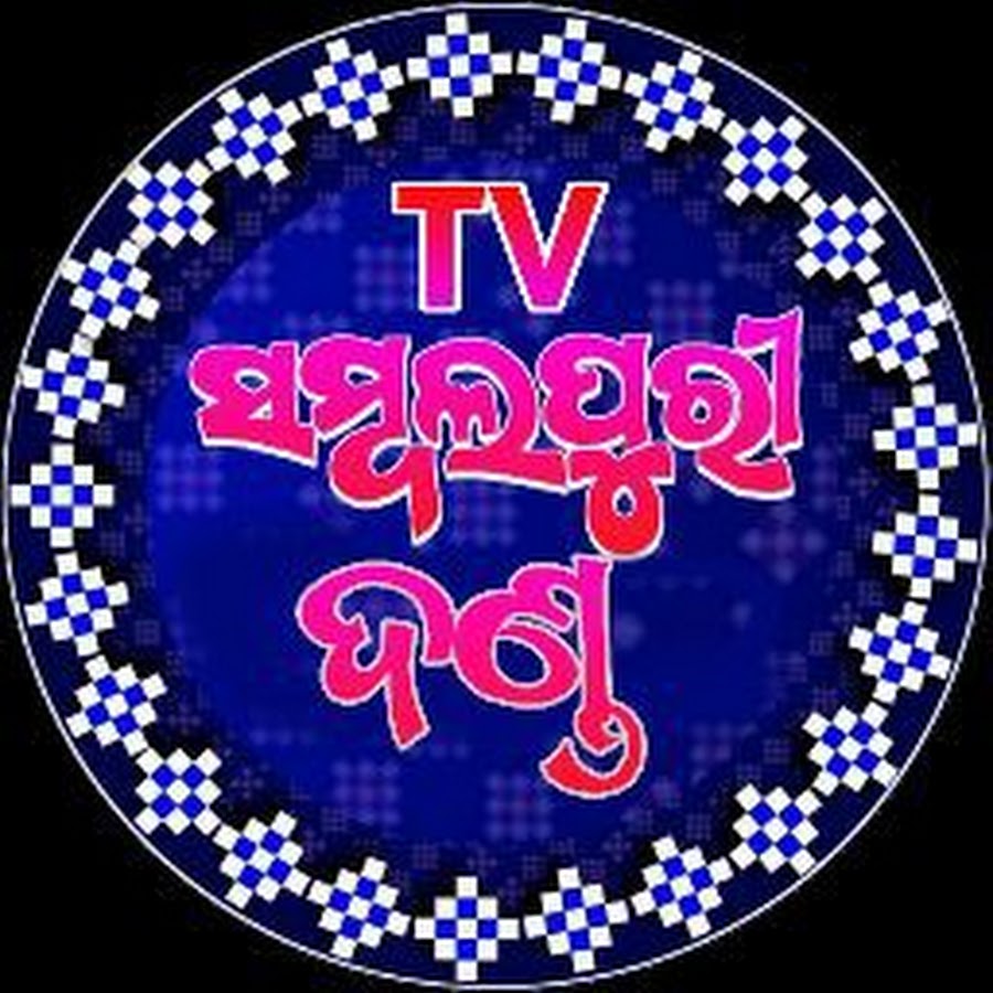 Sambalpuri HoT YouTube channel avatar