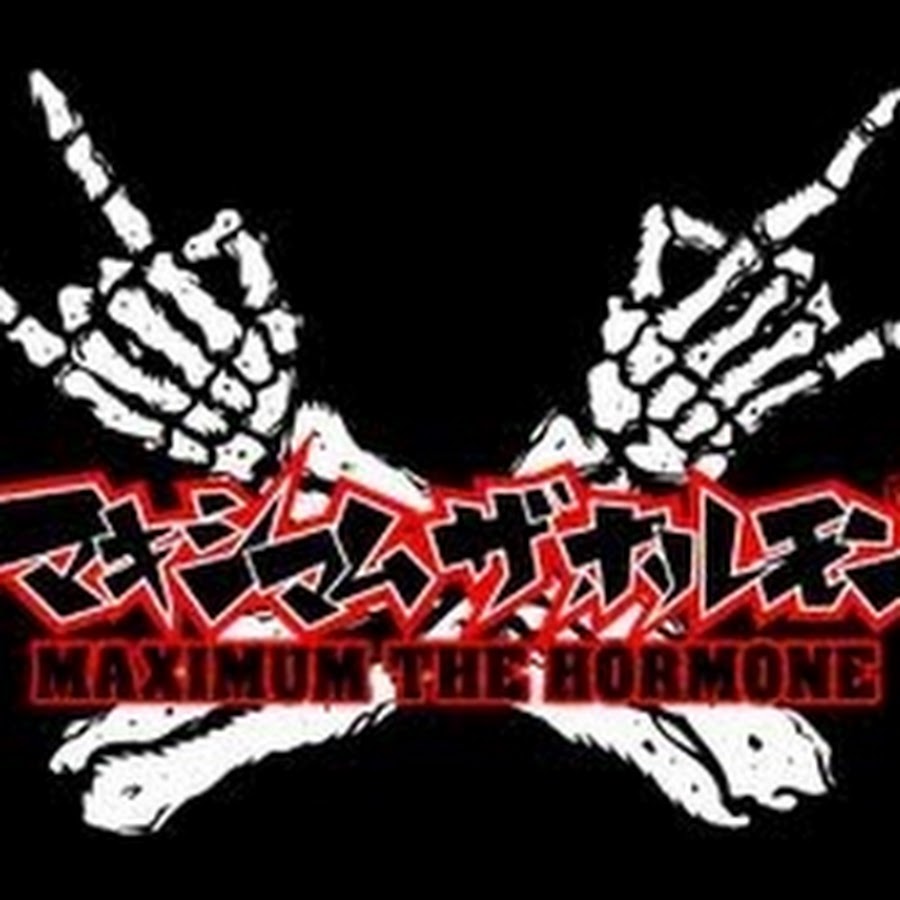 マキシマム ザ ホルモン公式 Youtube