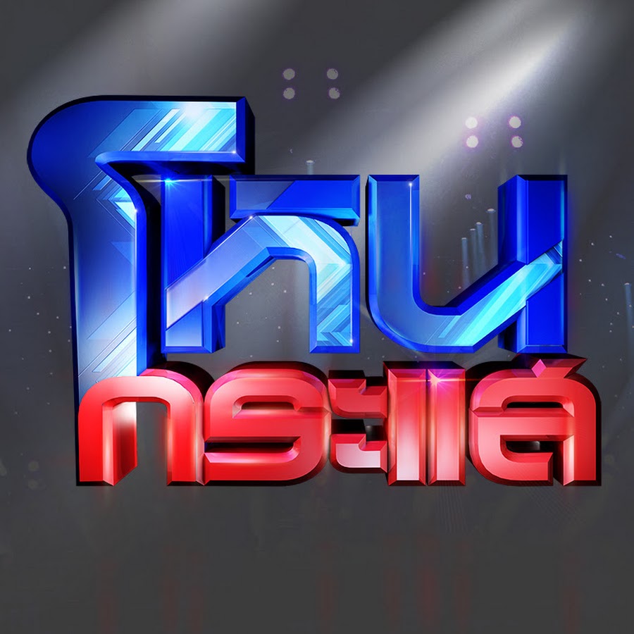 à¹‚à¸«à¸™à¸à¸£à¸°à¹à¸ª (Hone-Krasae) Official YouTube channel avatar