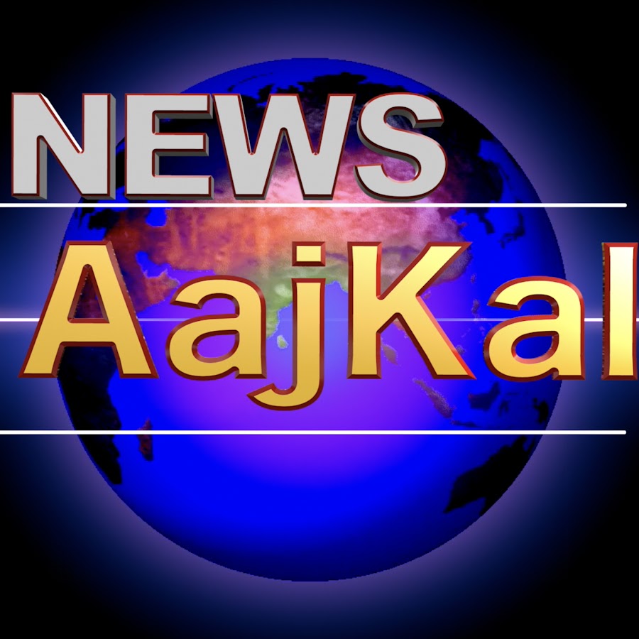 News AajKal YouTube channel avatar