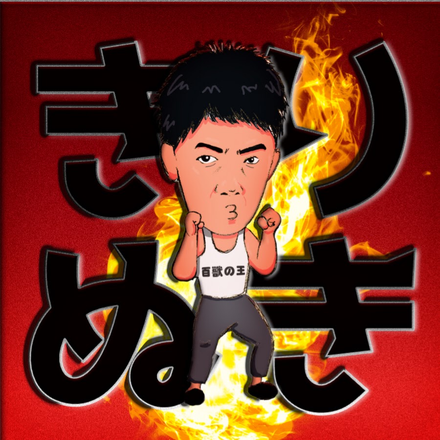 武井壮q A 百獣の王 武井壮の切り抜き Youtube