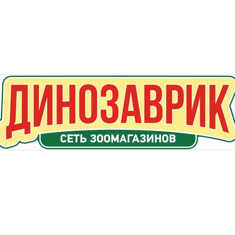Динозавр Зоомагазин Интернет Магазин