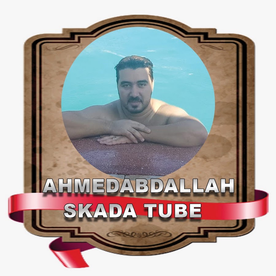 Ahmedabdallah - skada tube ইউটিউব চ্যানেল অ্যাভাটার