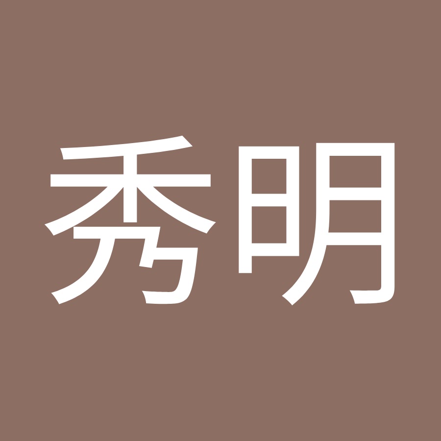 竹内秀明 Youtube