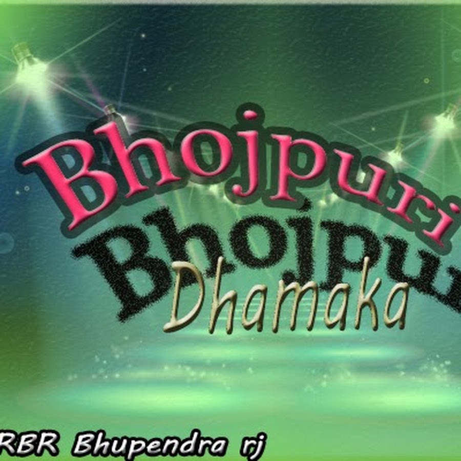 Bhojpuri Dhamaka Avatar de canal de YouTube