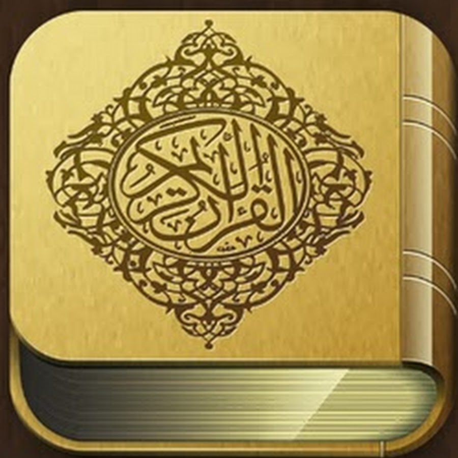 Quran Channel رمز قناة اليوتيوب