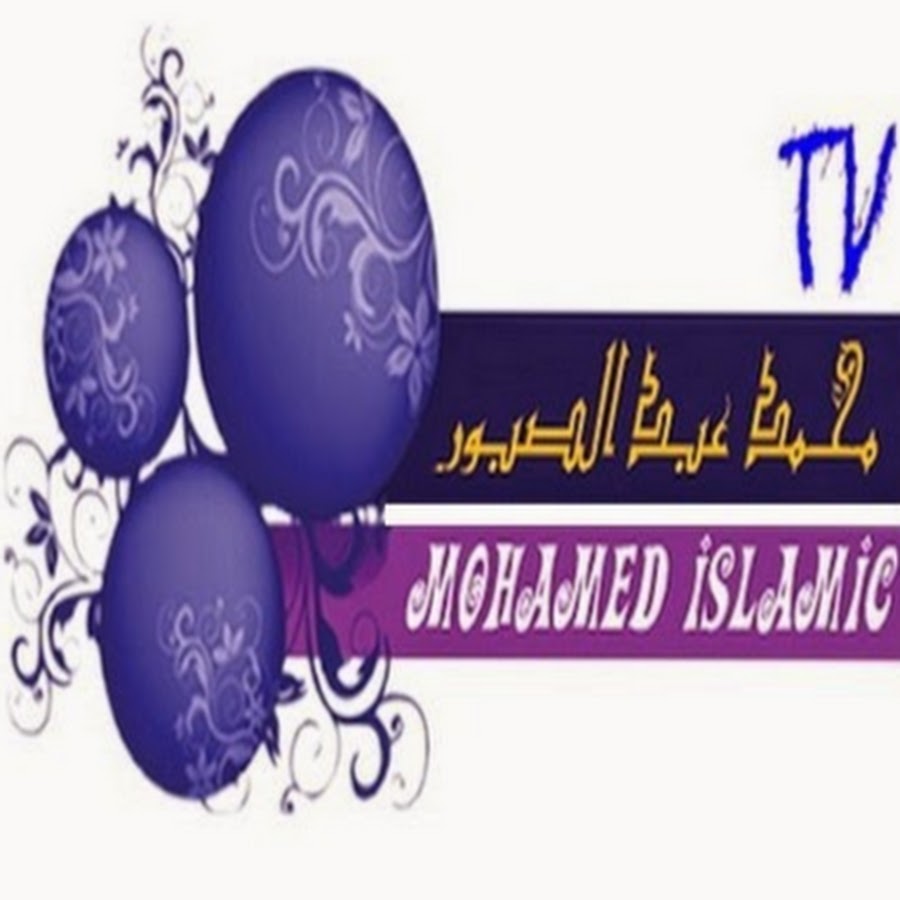 Ù‚Ù†Ø§Ø© Ø¥Ø³Ù„Ø§Ù…ÙŠÙ€Ø© .Channel islamic " T.V YouTube 频道头像