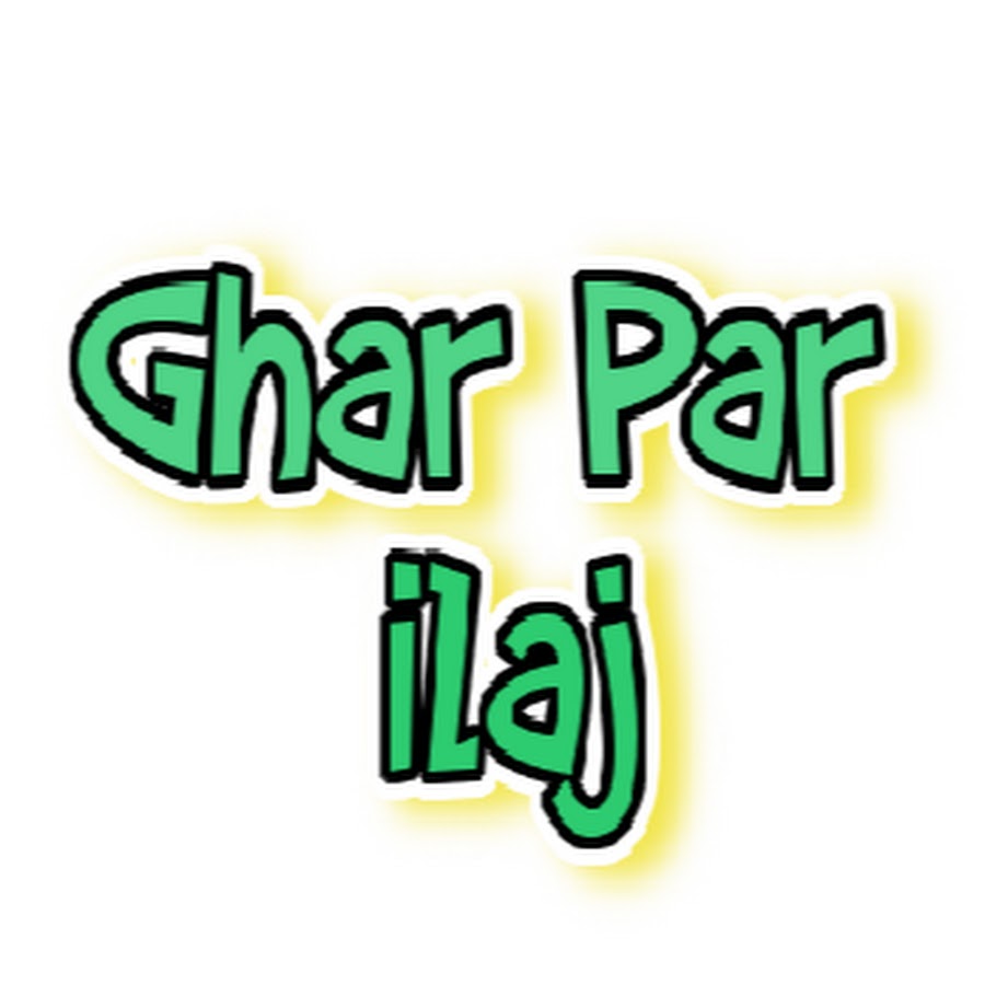 Ghar Par ilaj رمز قناة اليوتيوب