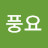 Hot ssun