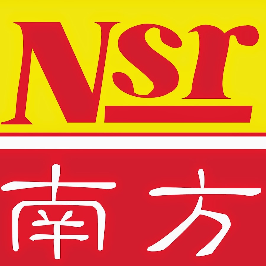 NSR Chinese - New Southern Records Malaysia Avatar canale YouTube 