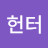 자숙