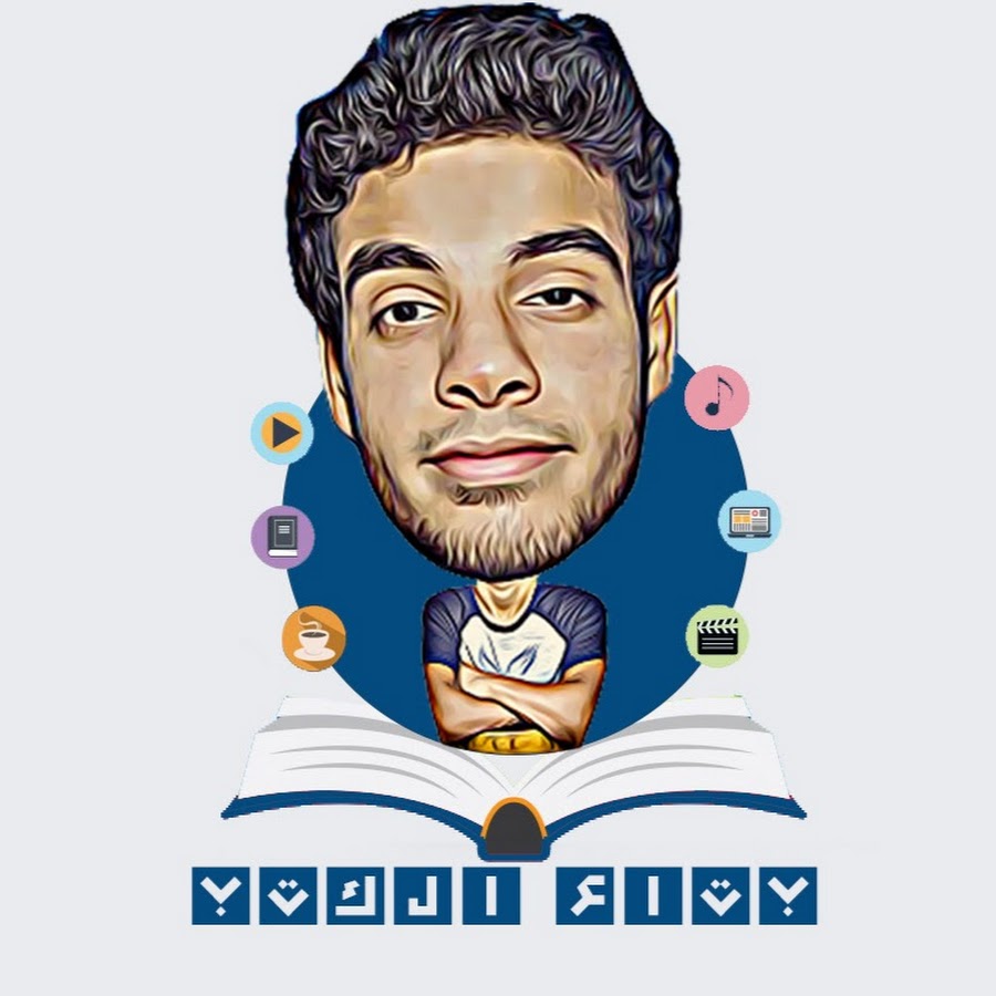 Ø¨ØªØ§Ø¹ Ø§Ù„ÙƒØªØ¨ YouTube channel avatar