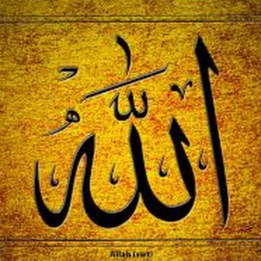 Allah Is Greatest