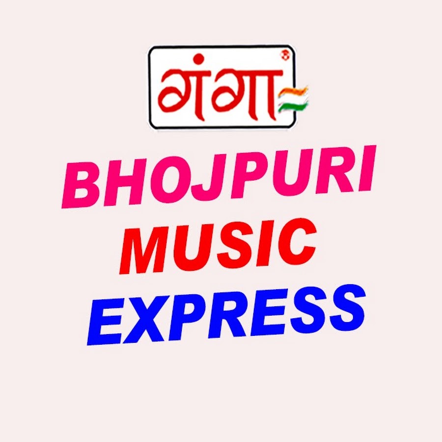 Bhojpuri Music Express Avatar canale YouTube 