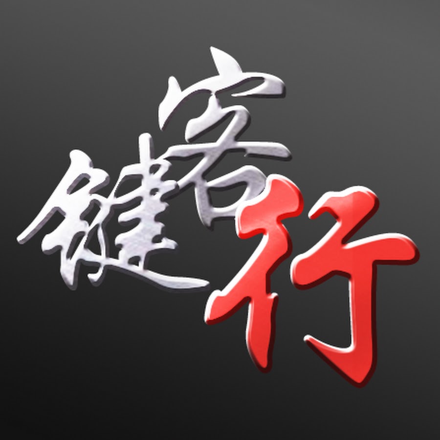 é”®å®¢è¡Œ Avatar de canal de YouTube