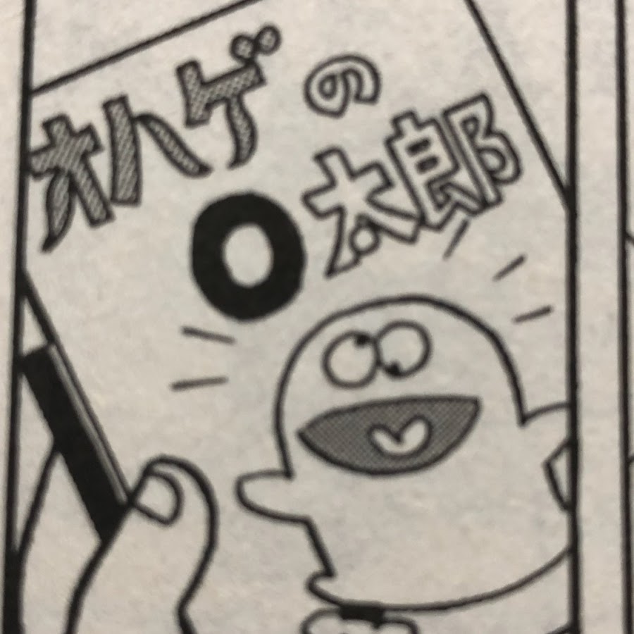 オハゲのo太郎 Youtube