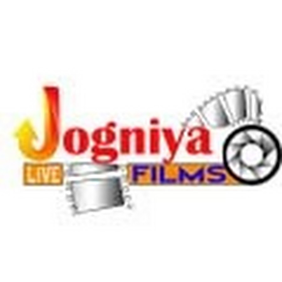 jogniya films ইউটিউব চ্যানেল অ্যাভাটার