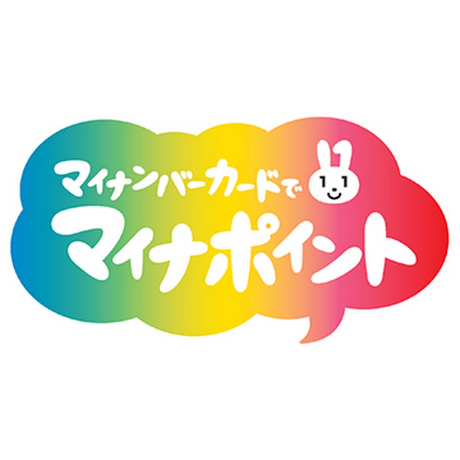 マイナポイント Youtube