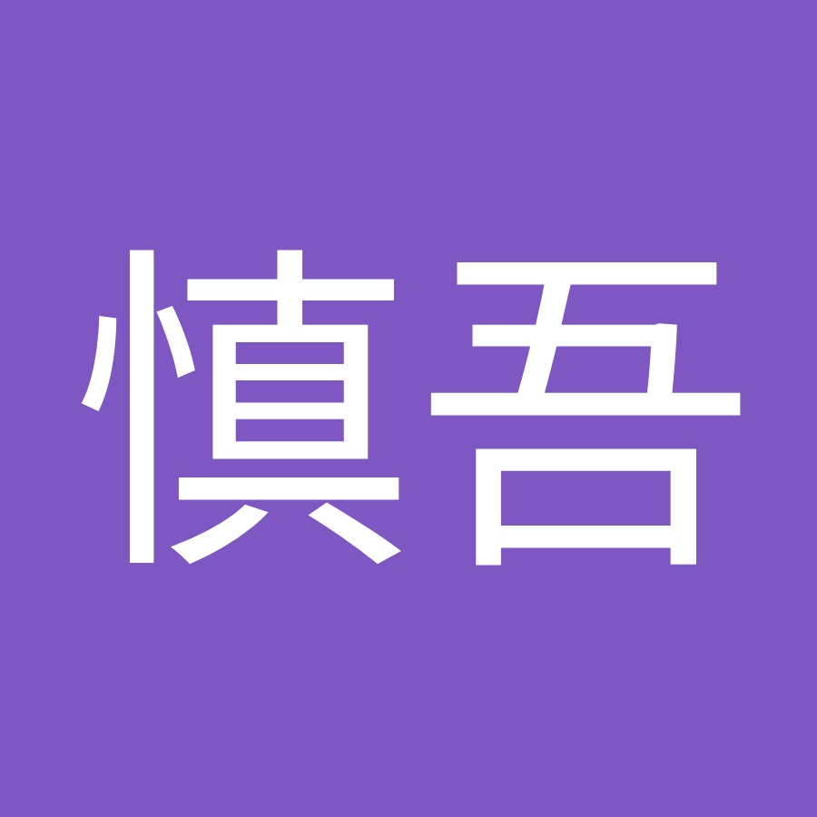 渡邉慎吾 Youtube