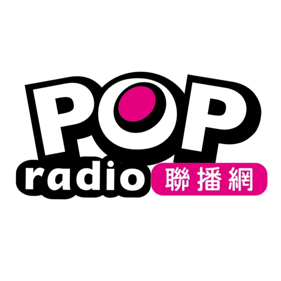 917 POP Radio å®˜æ–¹é »é“ YouTube 频道头像
