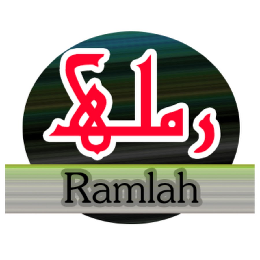 Islamic Ramlah Avatar del canal de YouTube