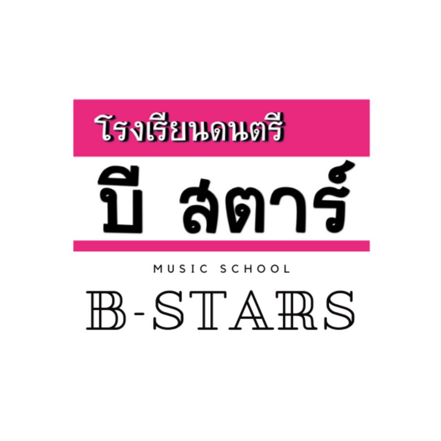 B-stars Music Cover यूट्यूब चैनल अवतार