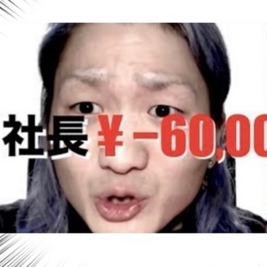 レペゼン地球 Dj社長の名言集め Youtube