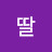 김동국