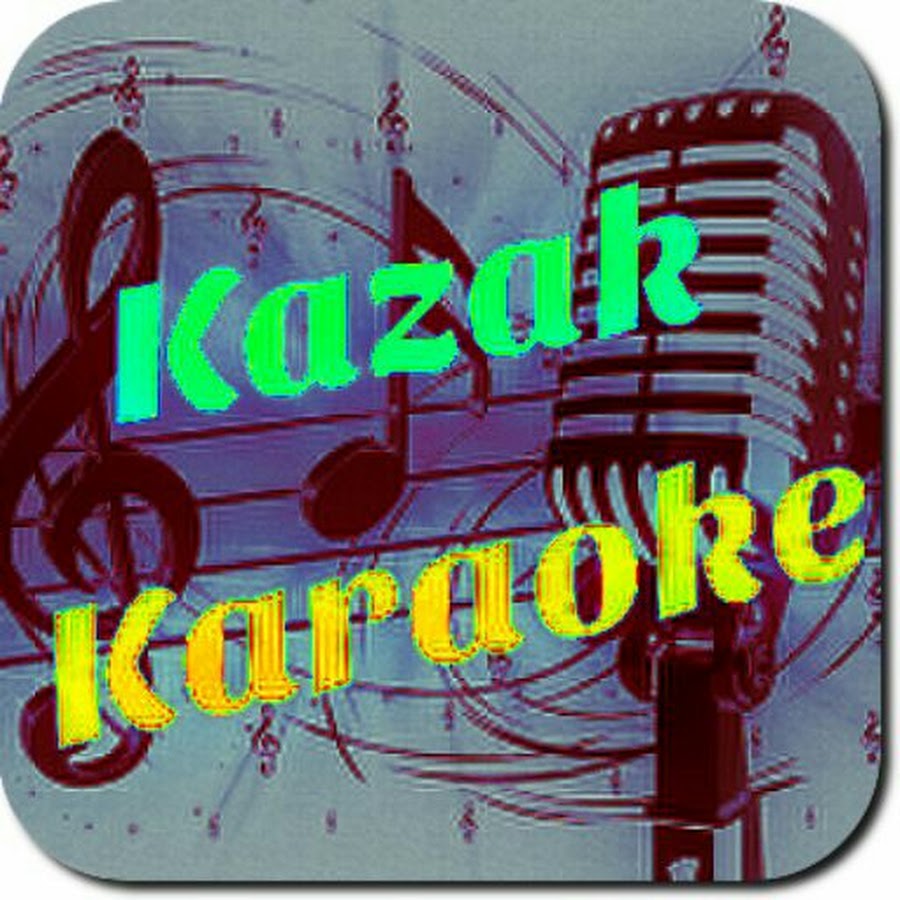 казахские песни караоке. караоке под баян. хит поют казахи. казах караоке. казах поет.