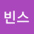 카터빈스