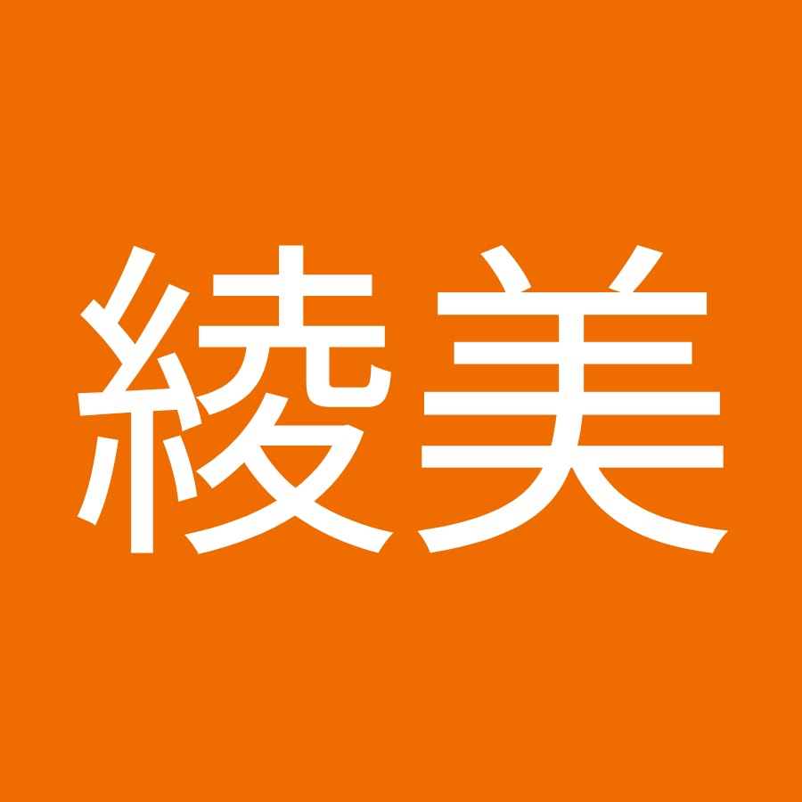 山本綾美 Youtube