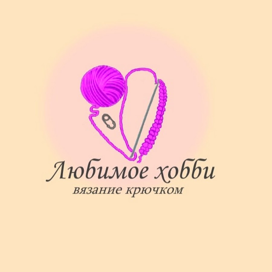 Ð›ÑŽÐ±Ð¸Ð¼Ð¾Ðµ