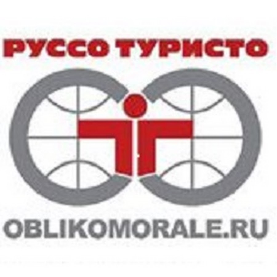 Руссо Туристо Магазин Владивосток Сайт