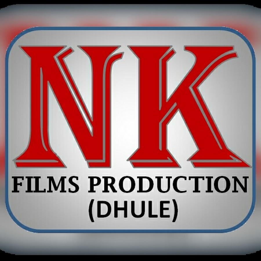 N.K.FILMS DHULE ইউটিউব চ্যানেল অ্যাভাটার