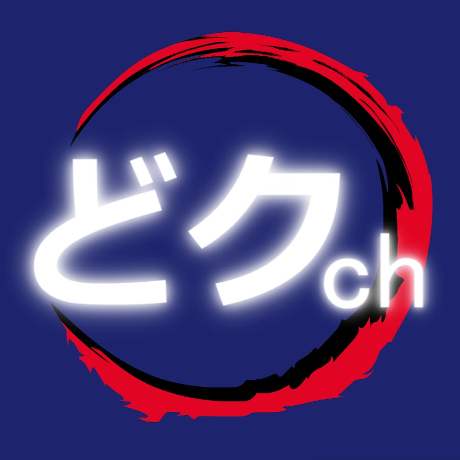 ドクターのおもちゃ箱 Youtube