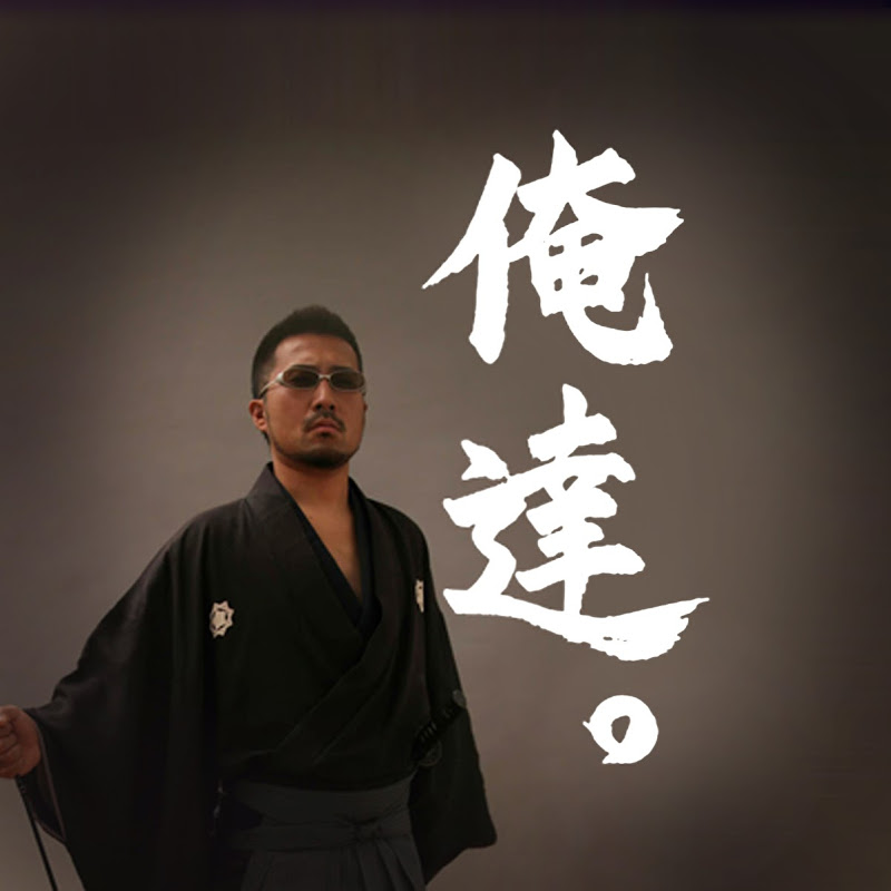 秦拓馬☆俺達。チャンネル - 網紅的藏寶箱 