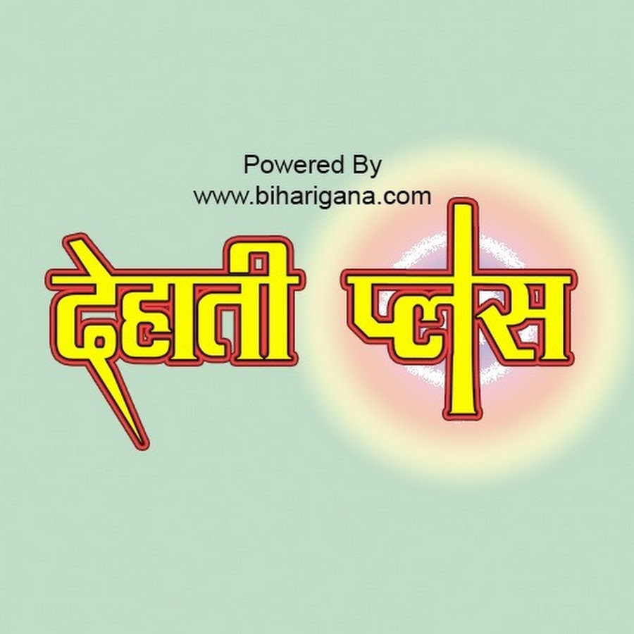 bansidhar chaudhari official à¤¬à¤‚à¤¸à¥€à¤§à¤° YouTube channel avatar
