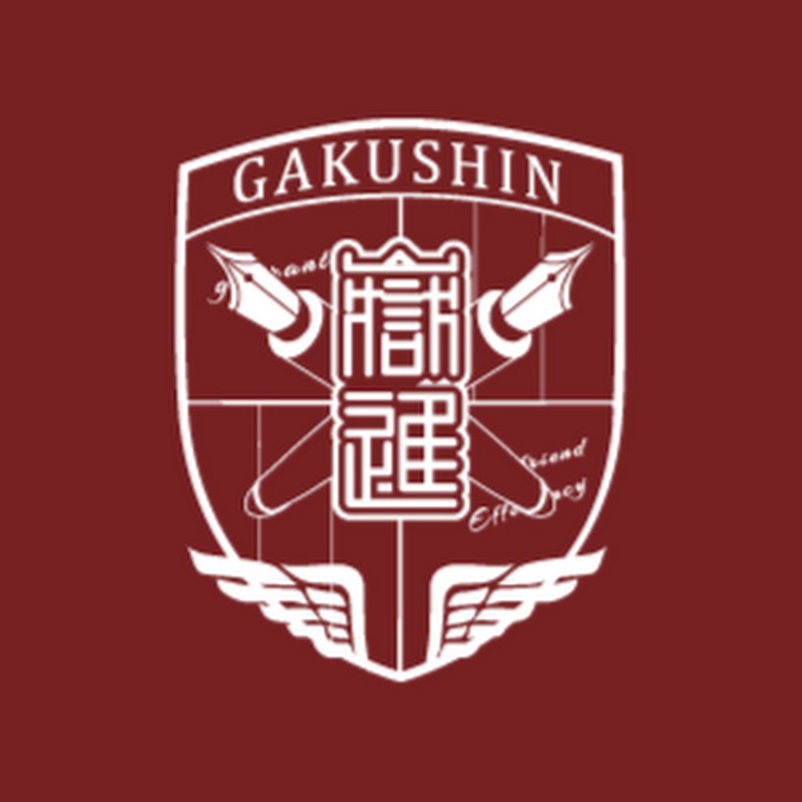 Gakushin Channel 超効率勉強法研究 Youtube