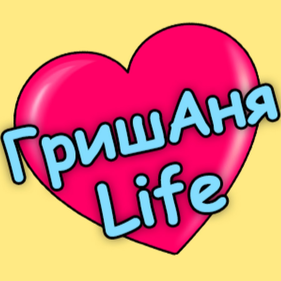 GrishAnya Life YouTube kanalı avatarı