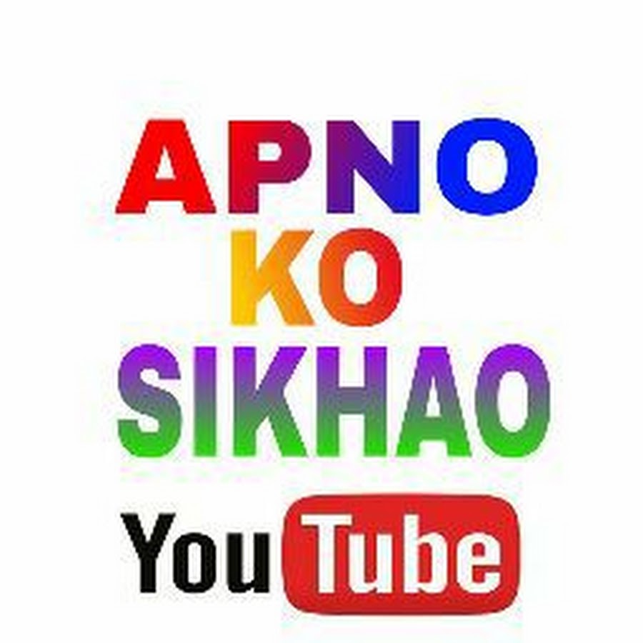 apno ko sikhao رمز قناة اليوتيوب
